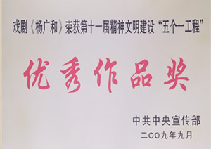 优秀作品奖