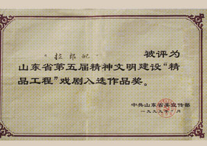 精品工程奖状