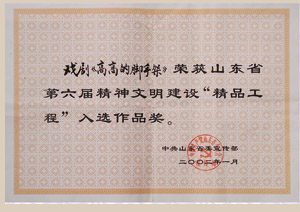 作品奖状