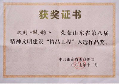 授奖证书
