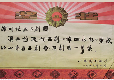 作品奖状