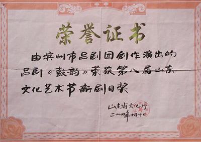 荣誉证书