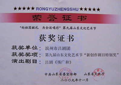 授奖证书