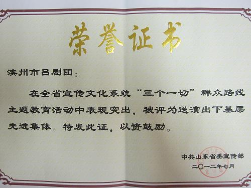 演出下基层先进集体